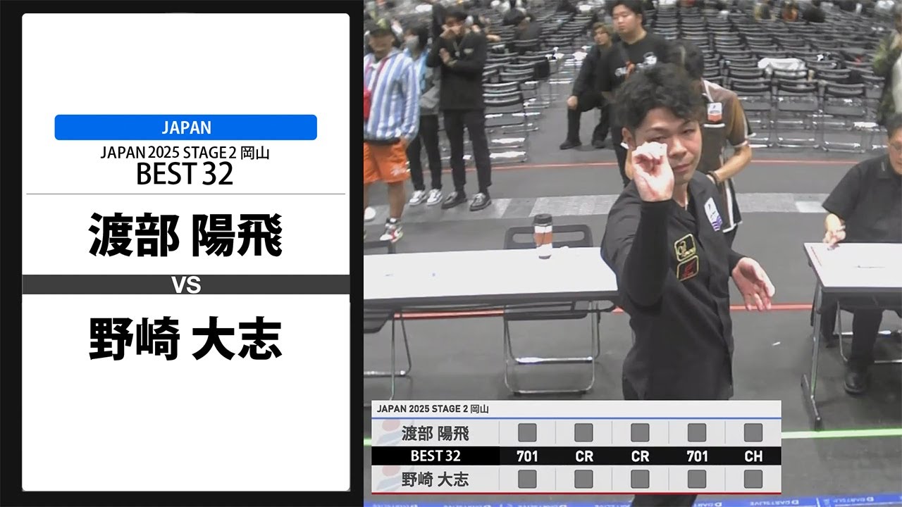 渡部 陽飛 VS 野崎 大志】JAPAN 2025 STAGE2 岡山 BEST32 - YouTube