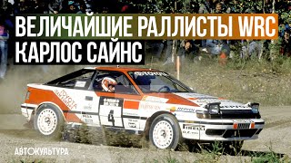 :   WRC:   (Carlos Sainz)