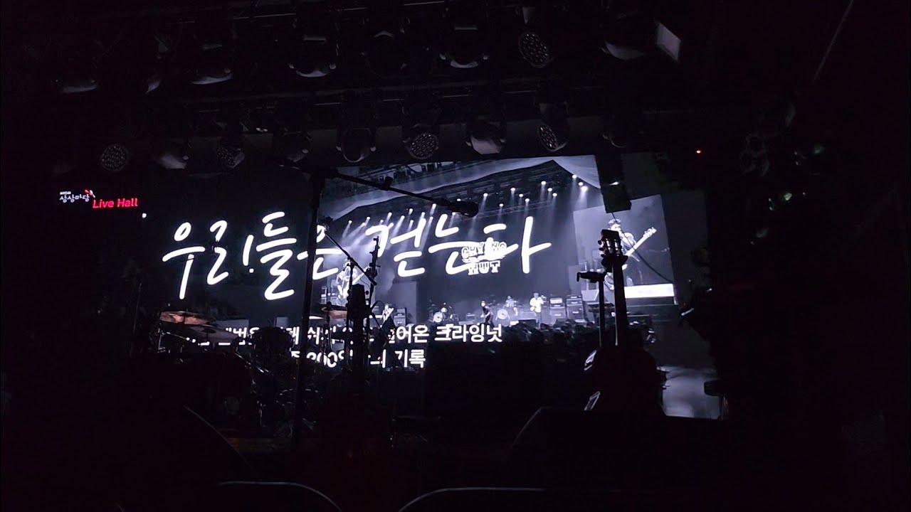 20251220 너트30 페스티벌  _  크라잉넛 어쿠스틱 단독콘서트 