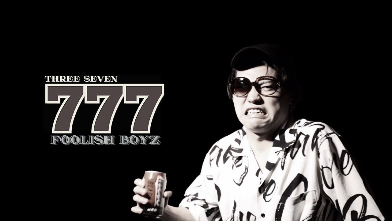 Watch FOOLISH BOYZ「777」Official Music Video on YouTube Watch FOOLISH BOYZ「777」Official Music Video on YouTube