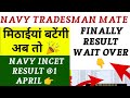 Navy Tradesman Result 2024 | navy chargeman result date | navy incet result 2024 today