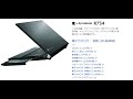 ノートパソコン環境整える その1 東芝Dynabook R734/M本体とメモリーとノートパソコン用のACアダプター 購入品紹介  2026/02/08