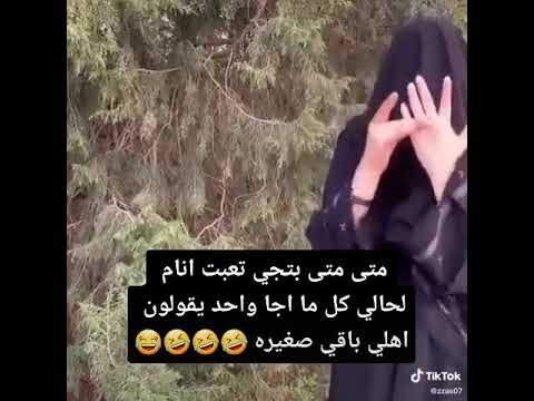 متي تجي تخطبني ياغالي