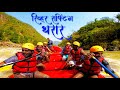 Rishikesh river rafting           vinayakparabvlogs