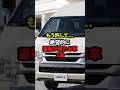 もう許して...絶望的に運転が疲れる車3選 #トヨタ #ハイエース #ノート #日産 #EV