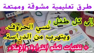 الحصة13.(حرف الهاء)الطريقة الصحيحة لتثبيت الحروف كتابة وقراءة وتعلم التهجئة Learn Arabic alphabet