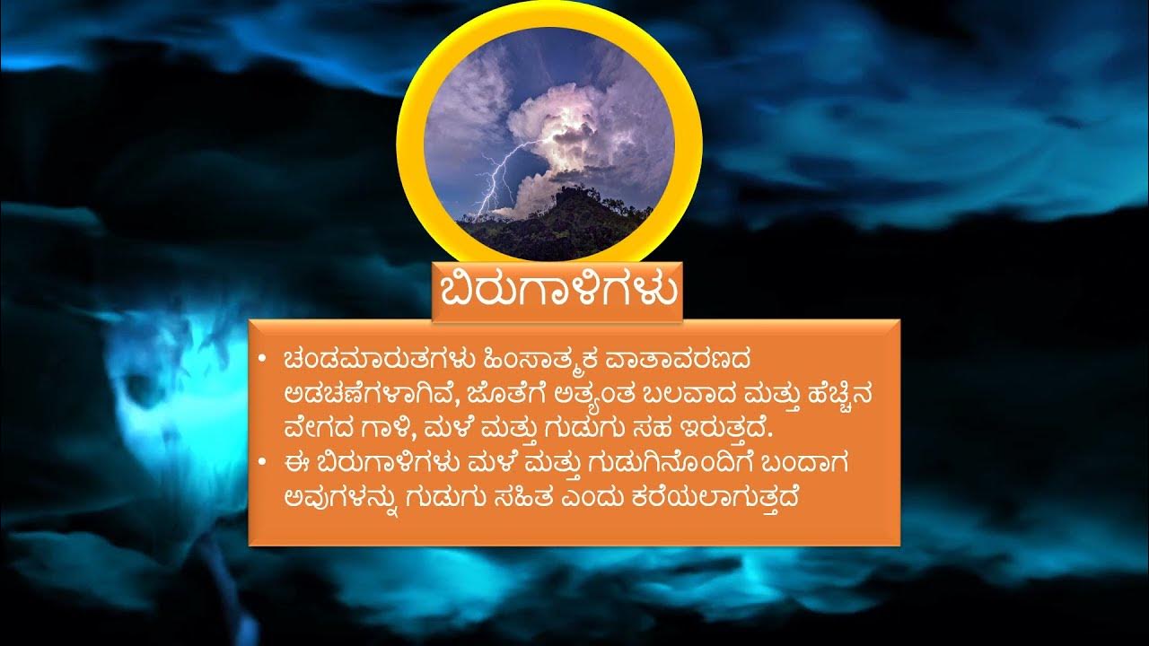 natural disasters essay in kannada