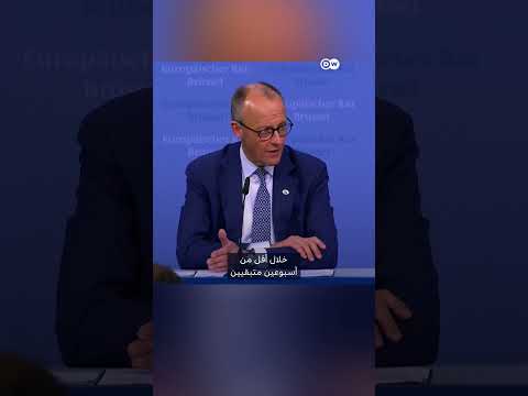 المستشار الألماني يدعو لإبرام صفقة سريعة مع ترامب