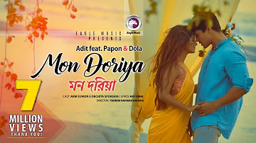 Mon Doriya | Adit | Papon | Dola | Abm Sumon | Sporshia | Bangla Song | Official Music Video