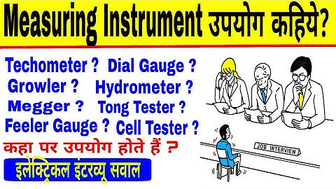 Measuring Instruments | Electrical Instruments and Measurements