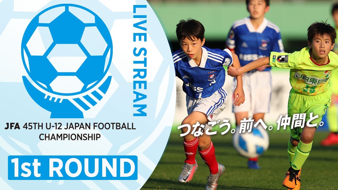 1 ｆｃゼブラキッズ 愛媛県 Vs サガン鳥栖 佐賀県 Jfa 第45回全日本u 12サッカー選手権大会 Youtube