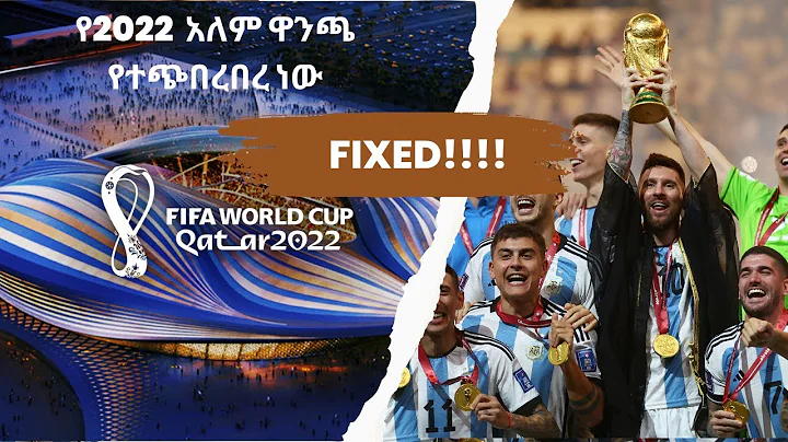 2022    (Fixed)!! 2022 Qatar World Cup was rigged(...