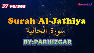استاد پرهیزگار|سورة الجاثية|HD|Surah Al-Jathiya with the authority of the verses by separation