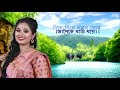 MOINA MUR - Niyor Bikash | Himakshi Talukdar | Sunit Gogoi | Palash Gogoi [LYRICAL VIDEO] Mp3 Song