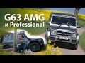 Mercedes-Benz G63 AMG 2012 — Комментарии к тесту (English Subs)