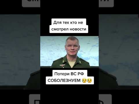 Для тех кто не смотрел новости #война #украина #shorts #Россия #победаоднанавсех