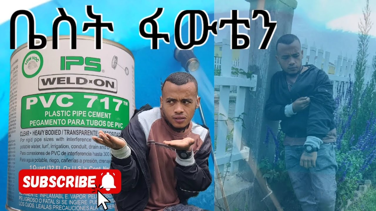 የፋውቴን ስራ በደማቁ የቤት ውበት እና አስደሳች ጊዜን የሚሰጥ ሆኖ ተገኝቷል ተጠቀሙበት እንማርበት ነው ምለው