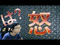 [R6S]ランクマッチ中に味方がとある行動をしてJJがブチ切れ⁉