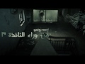رعب احمد يونس من وراء النافذه الجزء الثالث قصص قصيره 5