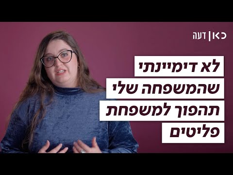 וִידֵאוֹ: כמה פליטי המונג יש?