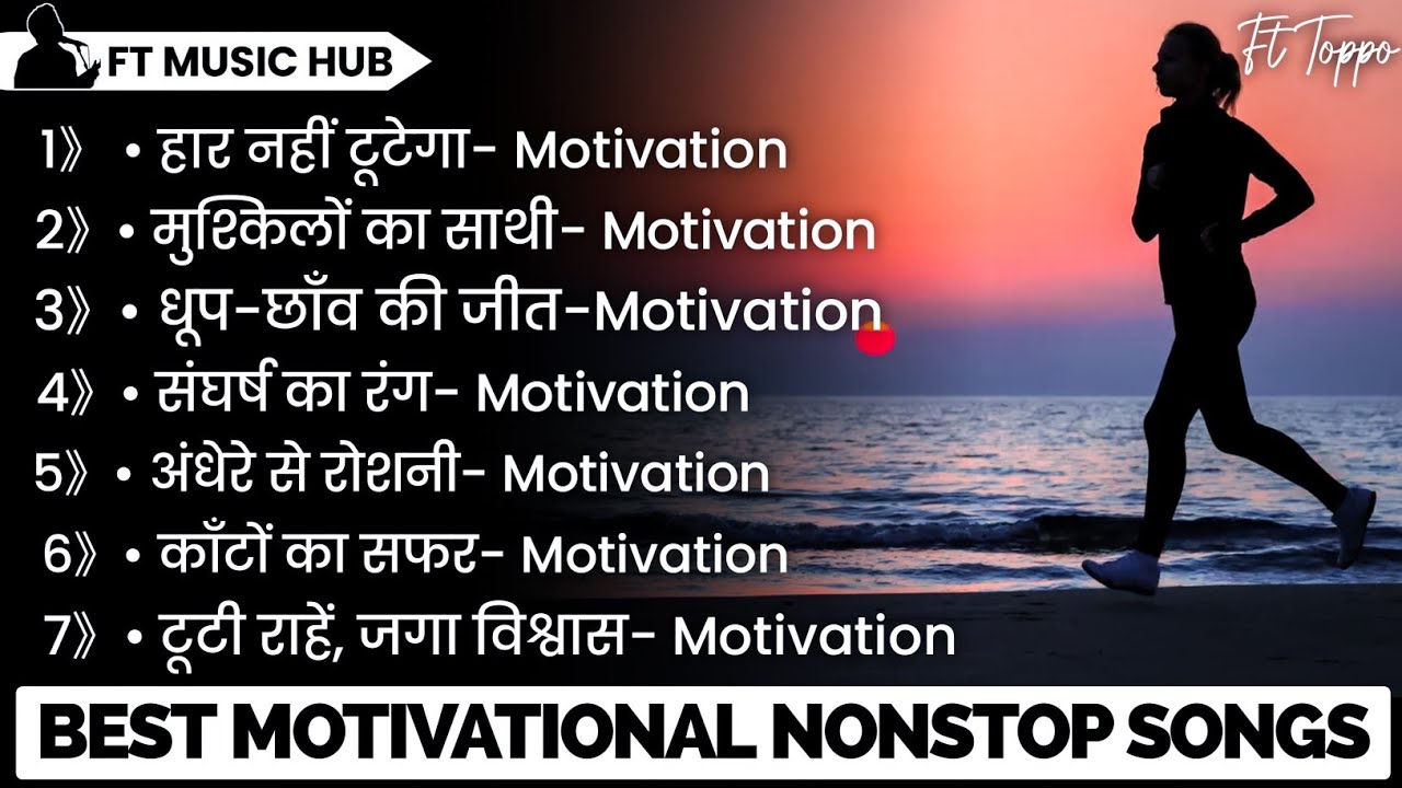 Best Motivational Songs | New Motivational Songs | Non Stop Motivation Songs | Song Motivation