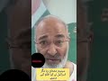 senator Mushtaq released from Israel. after release speech