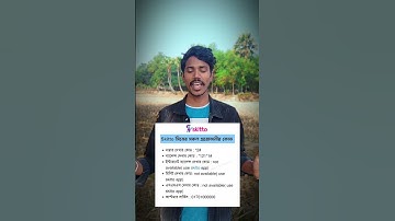 All the necessary codes for Skitto SIM. #shorts #skitto #sktto_sim_code #foryou #maruf_technology
