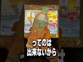 誰だ!これでやってるとか言ったやつ!!#プロセカ #プロジェクトセカイ #ゲーム実況 #shorts