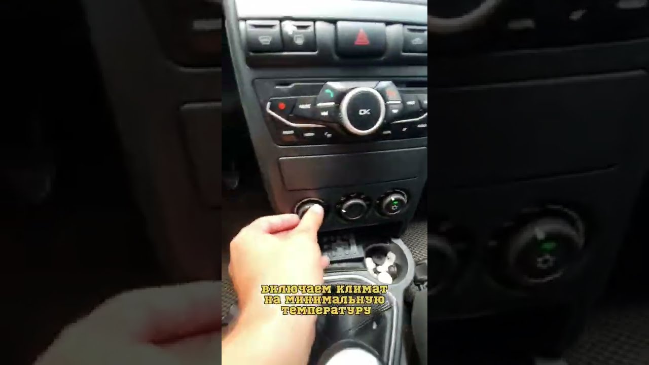 Чистка кондиционера Лада Гранта с помощью