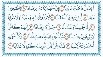 سورة 78 النبإ An Naba   مكتوبة بصوت القارئ مشاري بن راشد العفاسي وجودة فائقة 4K Ultra HD