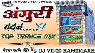 💃अगुरी बदन... Dj Remix ||🎸 Top Trance Mix ||🔥 Anguri Badan Dj Remix ||💫 Vinod Hamirgarh