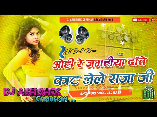 Ohi Re Jagahiya Date Kat Lele Raja  Ji || JBL Bass|| DJ Abhishek Chauhan Revara Gomadih Azamgarh class=