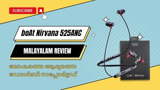 ലോകത്തെ ആദ്യത്തെ ഡോൾബി സപ്പോർട്ടഡ് Neck Band | NIRVANA BOAT 525 ANC | മലയാളം