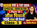 DSSSB PRT &amp; TGT Special Educator Part B | 100 नंबर की तैयारी | Class 5 | By Monika Kushwaha