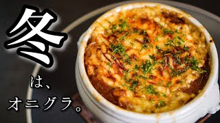 【シェフの簡単レシピ】寒い日に食べたい！＜完璧なオニオングラタンスープ＞