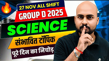 RRB Group D 2025 🔥| समझदार के लिए इशारा काफी है 🚀| RRB Group d Expected Science Based On 27 Nov 2025