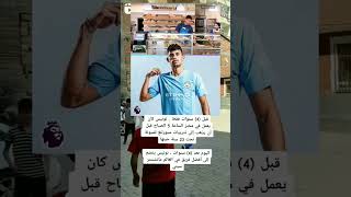 نونيس قبل انضمامه لمانشستر سيتيyoutube