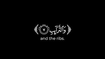 كروما شاشة سوداء قرآن كريم 🌸 سورة الطارق 🌸 تلاوة فاتح سفرجيك