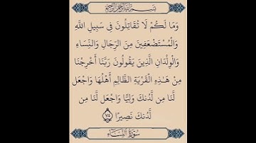 سورة(النساء)بصوت القارئ الشيخ صلاح بوخاطر...💞😘💕🌹🍂