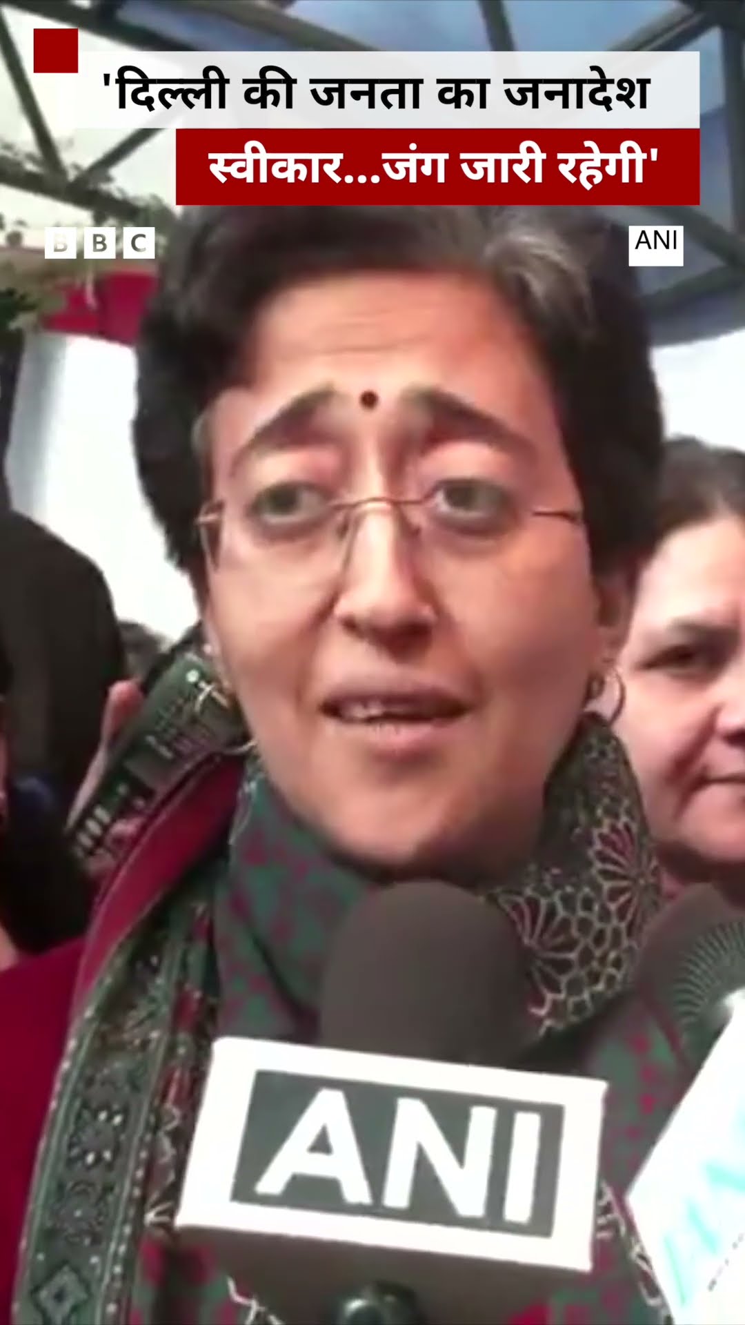Delhi Election Results पर AAP नेता आतिशी ने क्या कहा? #shorts #aap #delhi