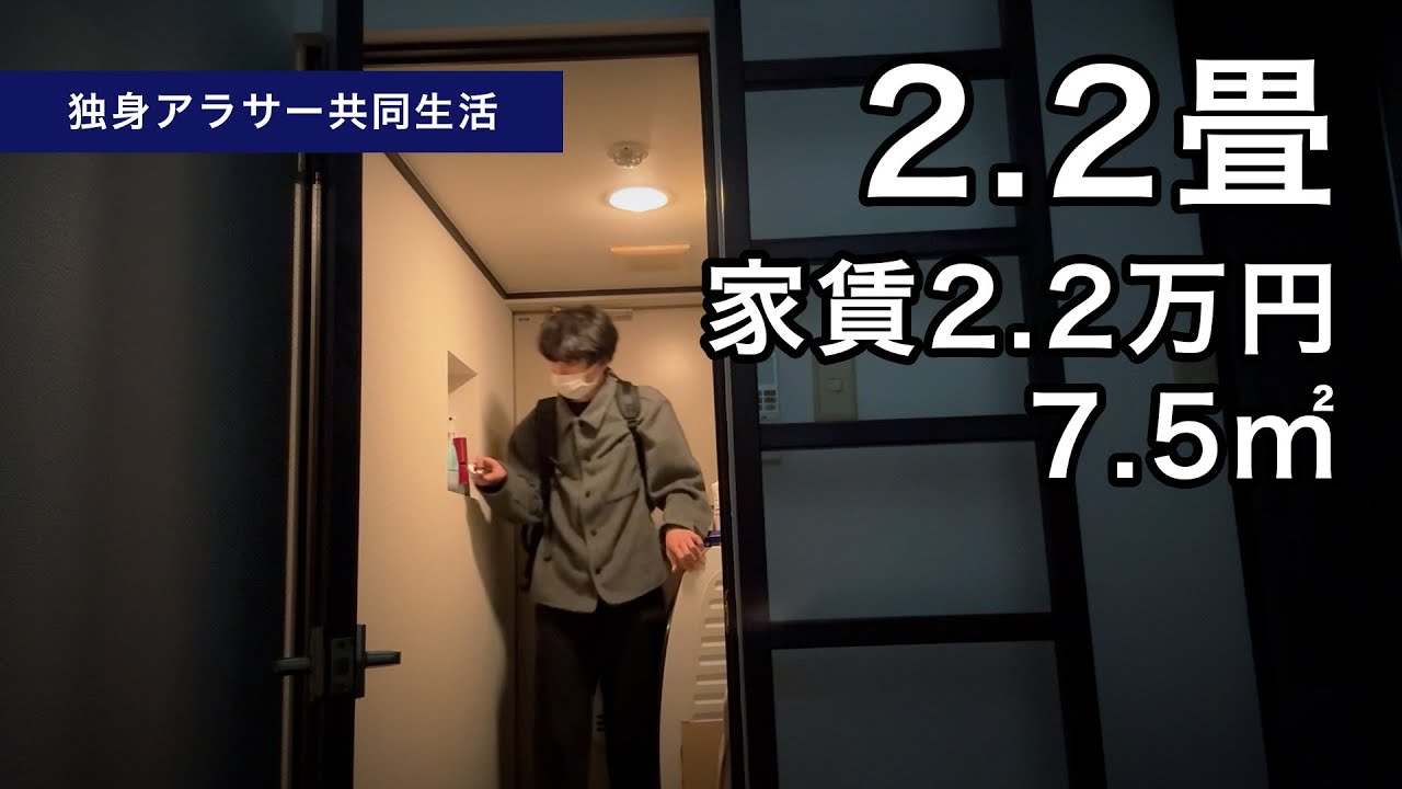 激セマ賃貸に住んでいる理由