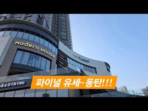 이준석 파이널 유세 동탄호수공원 라이브~