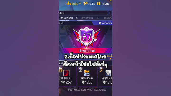 อยากมีคนขยันเข้าแคลน #FreeFireTH #FFCTH #NaRanNany #ฟีฟาย #freefire