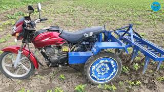 बाइक जुगाड़ से खरपतवार हटाऐ आसानी से/bike jugad working in farm/best bike jugad/motorcycle jugad