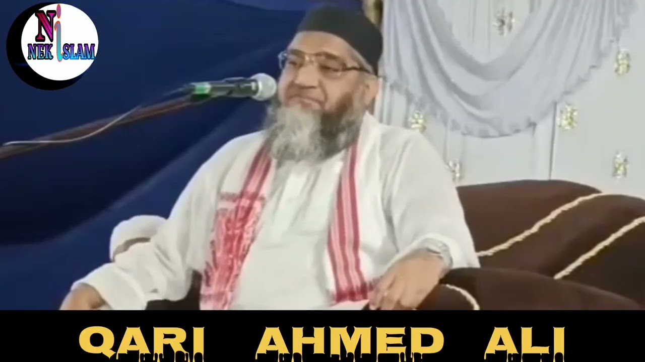 Ramzan special bayan // Qari Ahmed Ali //#motivation #ramzan #bayan #taraweeh #darood 