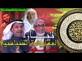 تيار المعارضة السياسية الشيخ الخليفي مراجعات ومناصحات 38