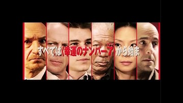 映画 ラッキーナンバー7 予告編