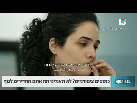 וִידֵאוֹ: מה גורם לכסיסת ציפורניים?