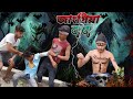 জাংগিয়া বাবা 😁🤭 রাজবংশী কমেডি ভিডি || jangiya Baba 😜😃comedy video || Team rupu 07