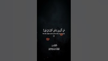 اكتب شيء تؤجر عليه ❤😴 / القارئ اسلام صبحي